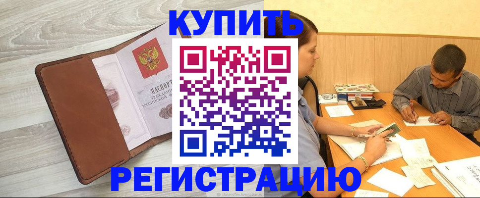 найти адрес прописки в Данилове