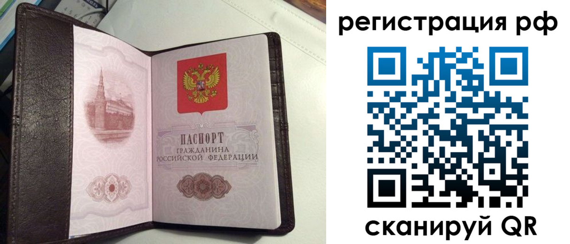 купить прописку в Данилове