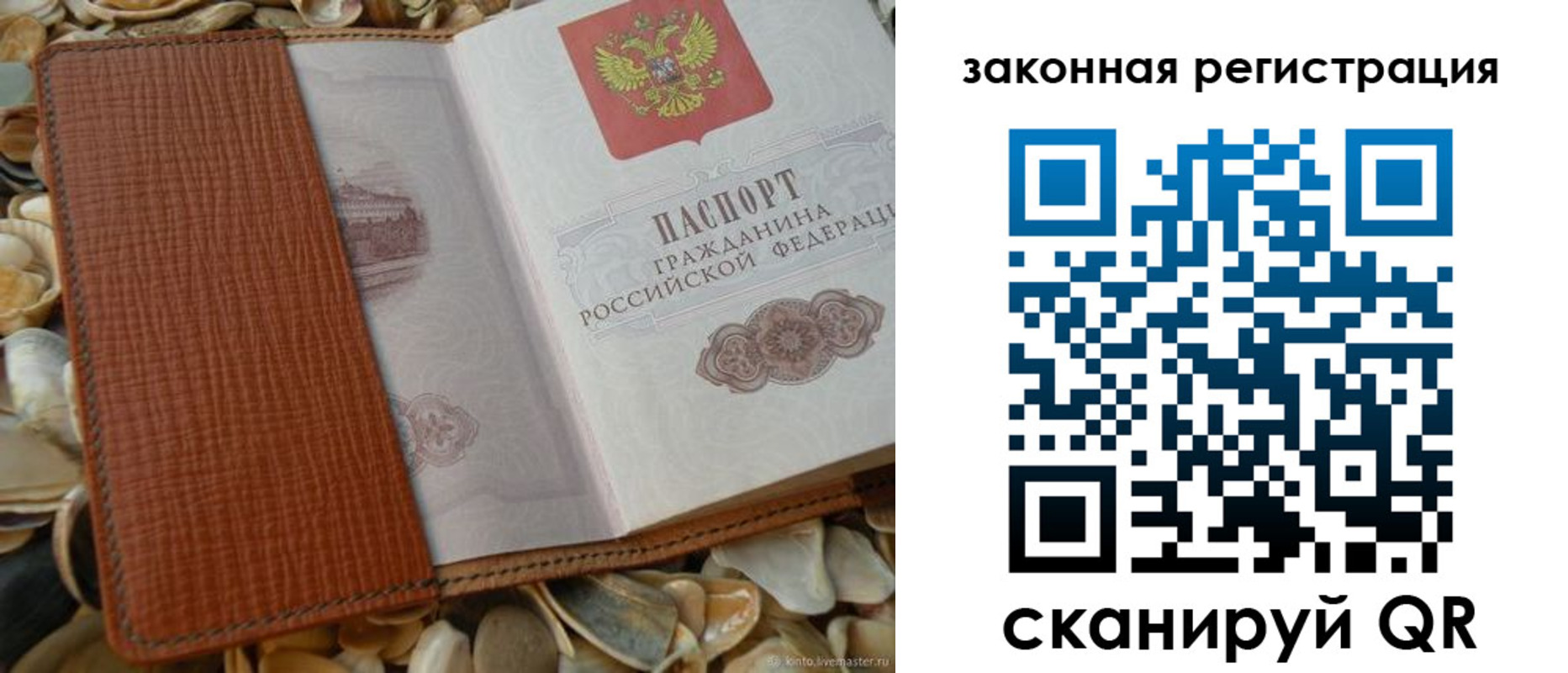 прописка паспорт в Данилове