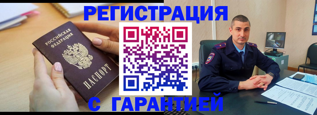 временная регистрация поиск в Данилове
