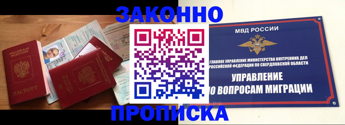 временная регистрация в квартире в Данилове