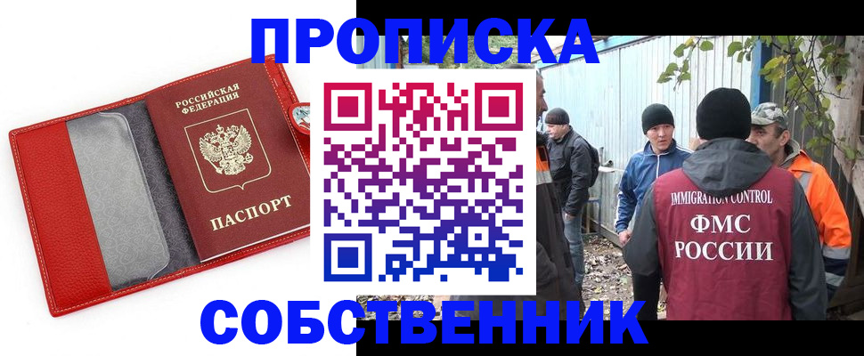 прописка паспорт в Данилове
