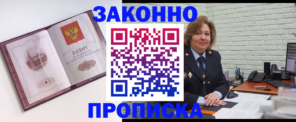 временная прописка в Данилове