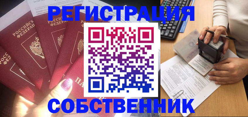 временная регистрация в Данилове