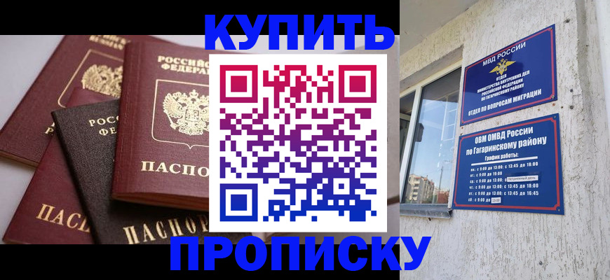 найти адрес прописки в Данилове