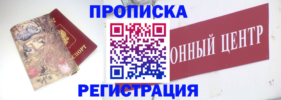 временная регистрация гарантия в Данилове