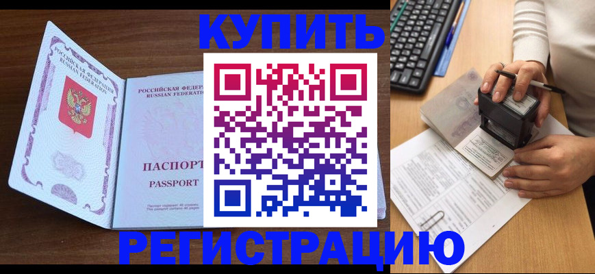 временная регистрация гарантия в Данилове