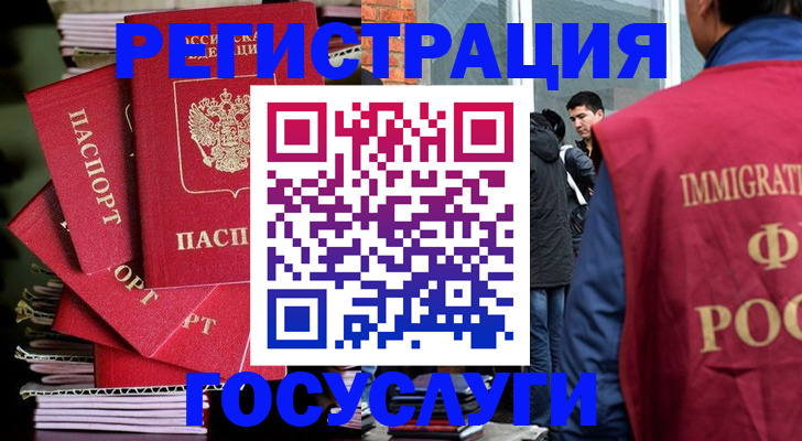 временная регистрация законно в Данилове